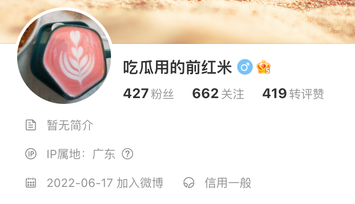 File:Weibo UID 7768358649 profile.png