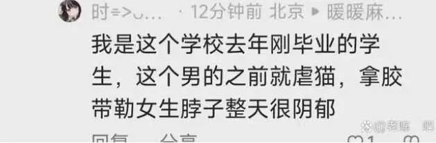 File:Yahoo news Tongzhou 16 year old murderer cat abuse history.png