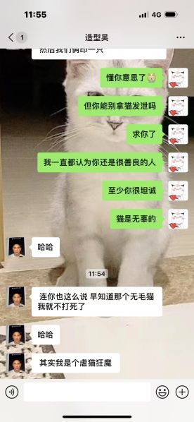 File:Wu deng ke Weixin evidence.jpg