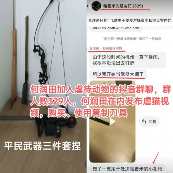 File:He Run Tian Douyin group.jpg