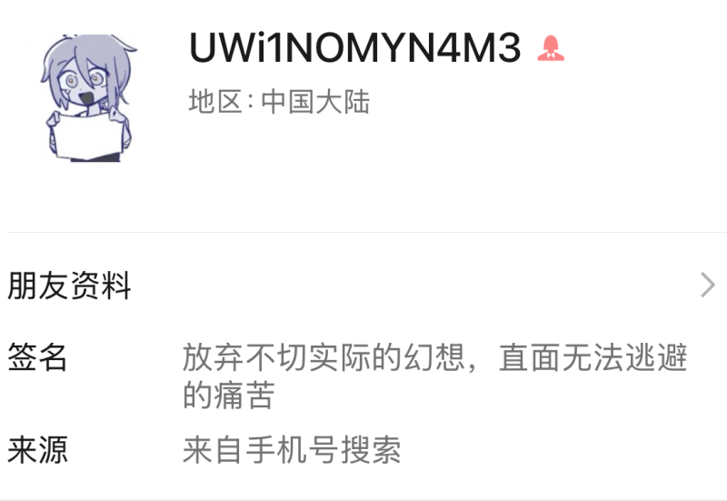 File:Li You Yang Weixin profile.png