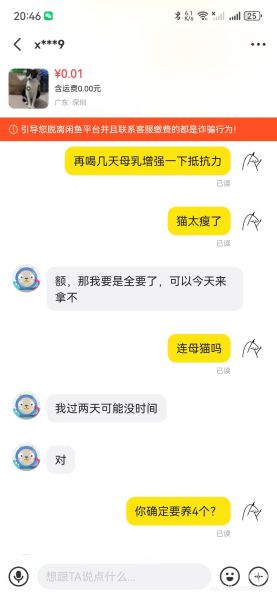 File:YangWei xianyu5.jpg