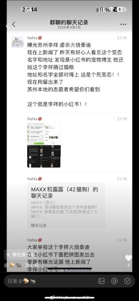 File:Li Xiang case evidence3.jpg