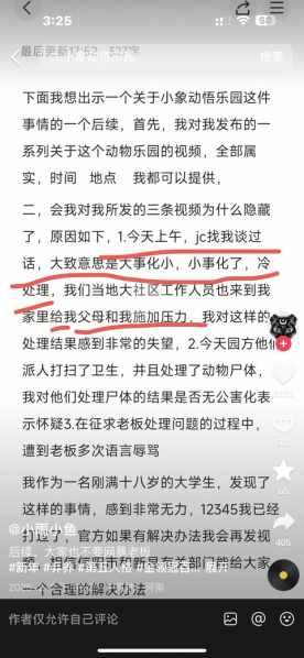 File:Indoor zoo message3.png