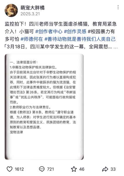 File:Douyin ID 48874731870 related post.png