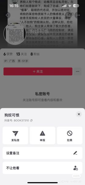 File:Douyin ID BOOK37310 profile pic.jpg