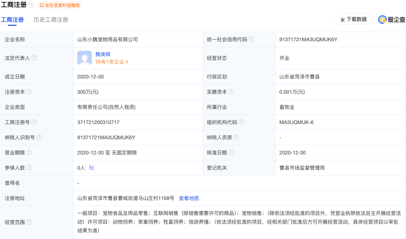 File:Wei Geng Hui Aiqicha.png