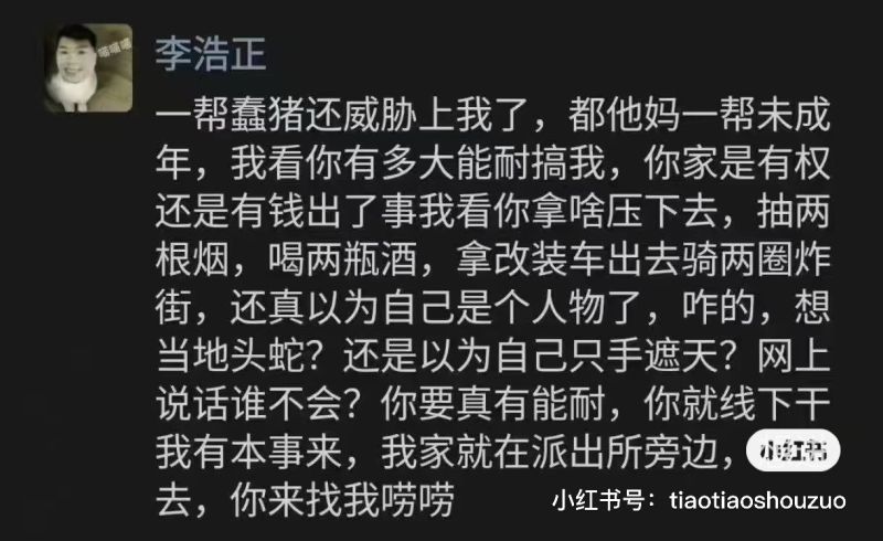 File:Li Zheng Hao Weixin post.jpg