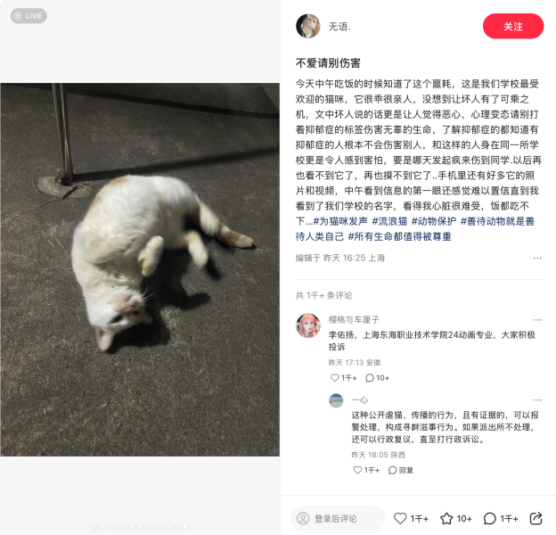 File:Xiaohongshu post by user 无语..png