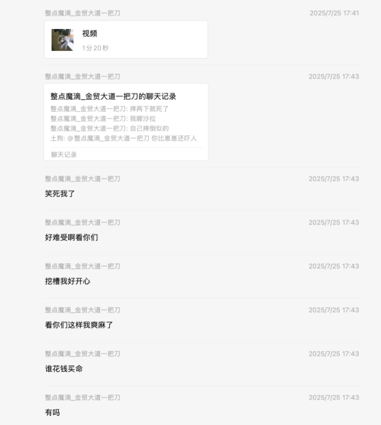 File:Weixin ID Jimmao1Knife messages2.png