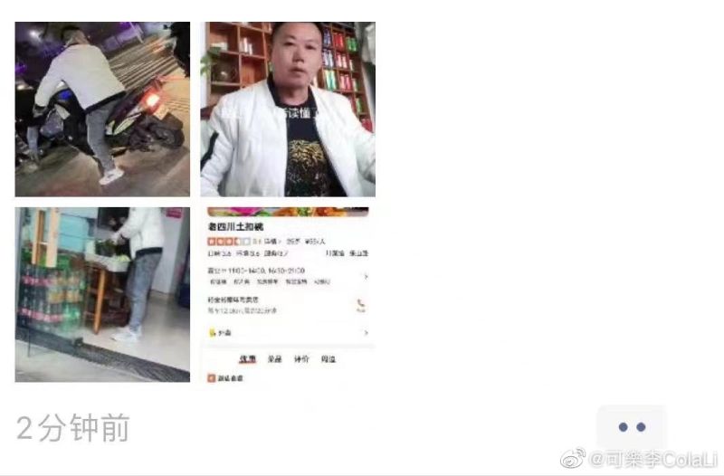 File:Xia Zhi Liang tracked down.jpg