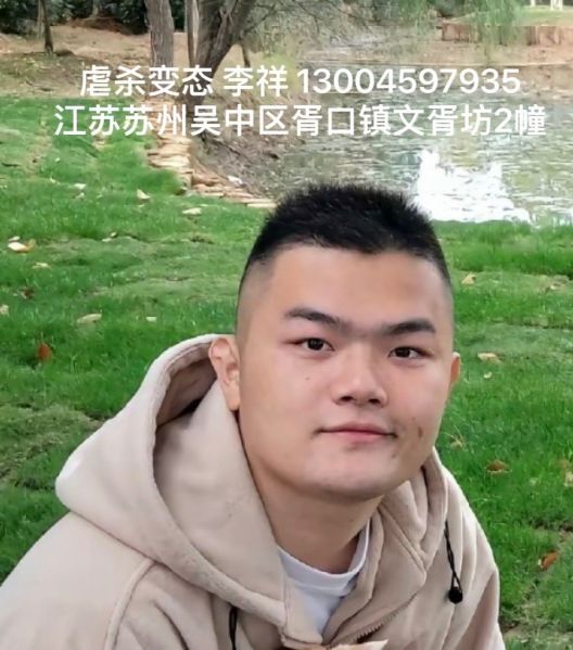 File:Li Xiang suspect.jpg