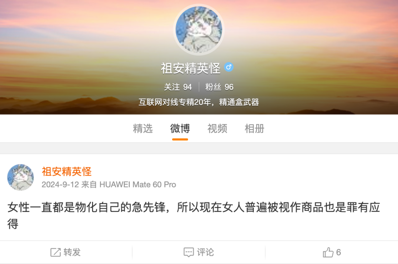 File:Xu Hong Da Weibo profile.png