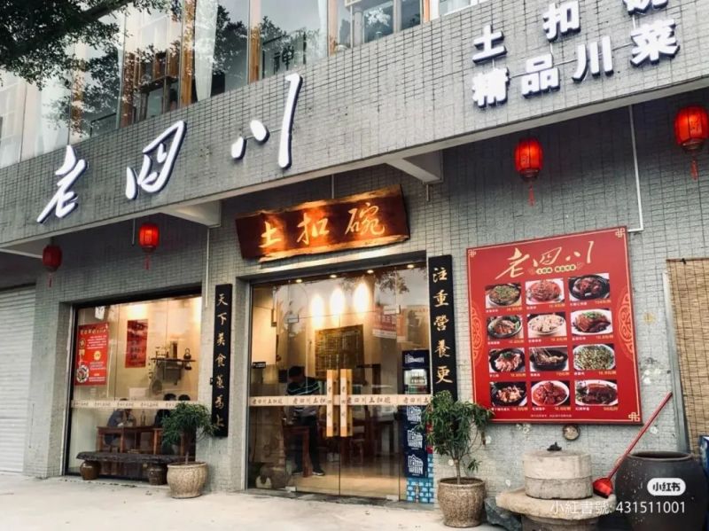 File:Xia Zhi Liang case restaurant.jpg