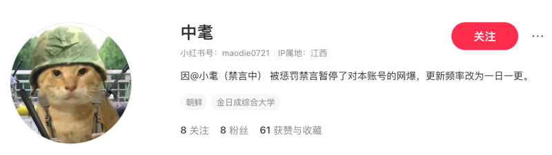 File:Xiaohongshu ID maodie0721.png