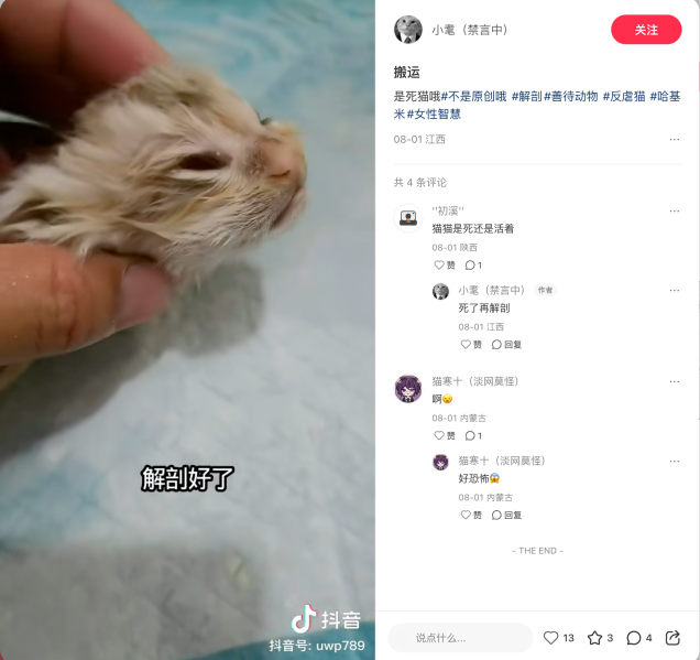 File:Xiaohongshu ID maodie114514a.png