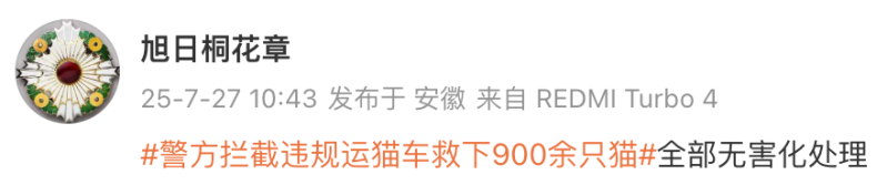 File:Weibo UID 1850457664 realted post.png