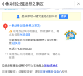 Information on Baidu map related to the indoor zoo