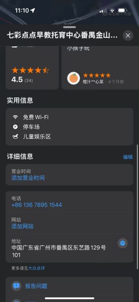 File:Qicaidiandian contact info.jpg