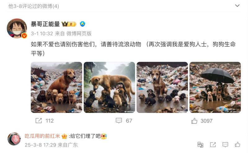 File:Weibo UID 7768358649 abuse comment.jpg