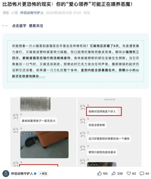 File:Zheng wei jian case gongzhonghao.png