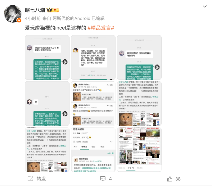 File:Weibo UID 7790247051 realted post2.png