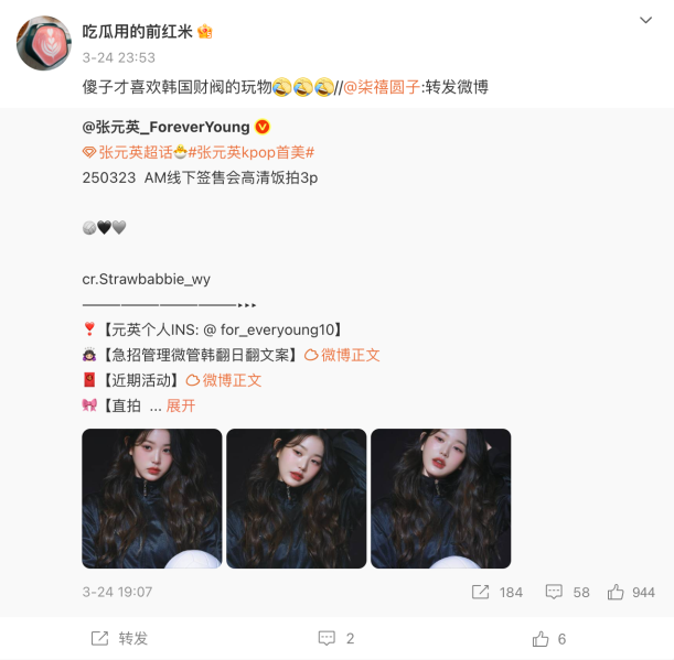 File:Weibo UID 7768358649 misogyny.png
