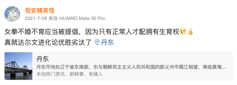 File:Xu Hong Da being misogynistic.png