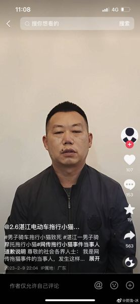 File:Xia Zhi Liang public apology.jpg