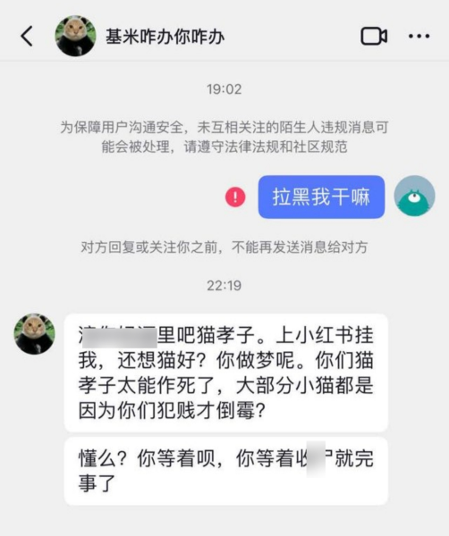 File:Douyin ID 89731062092 threats.png