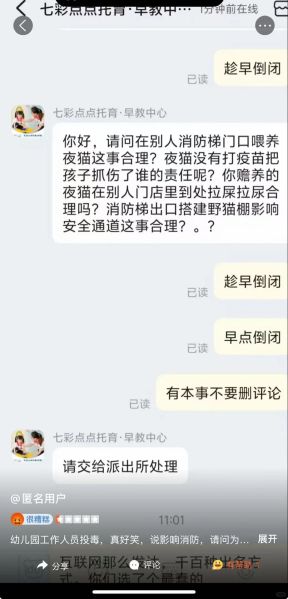 File:Qicaidiandian Dazhongdianping convo.jpg