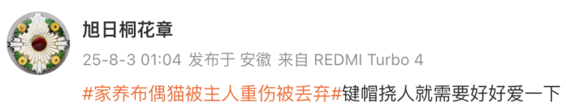 File:Weibo UID 1850457664 realted post2.png