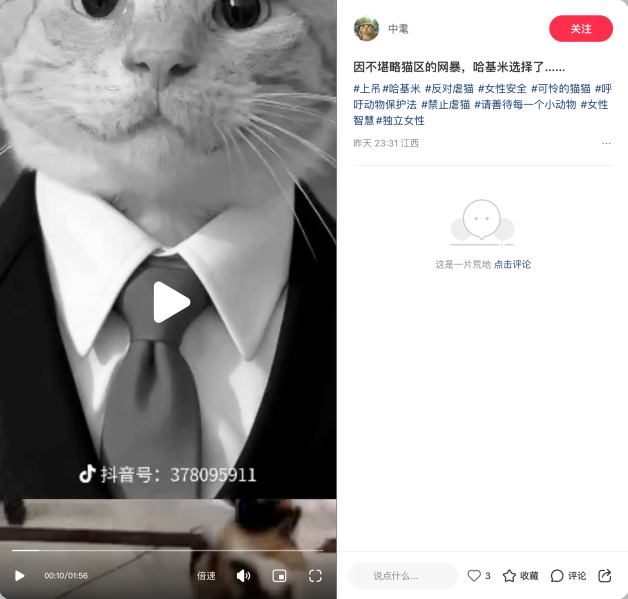 File:Xiaohongshu ID maodie0721 d.png