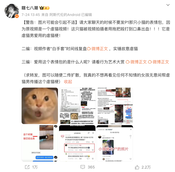 File:Weibo UID 7790247051 realted post.png