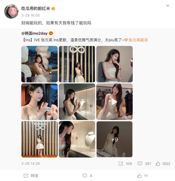 File:Weibo UID 7768358649 misogyny3.png