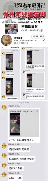 File:Zhang Kang Xu QQ nicknames.jpg