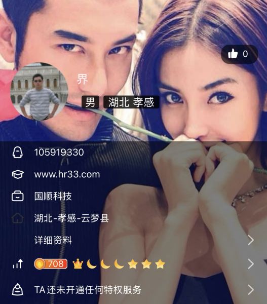 File:Chen Xing's QQ account profile.jpg