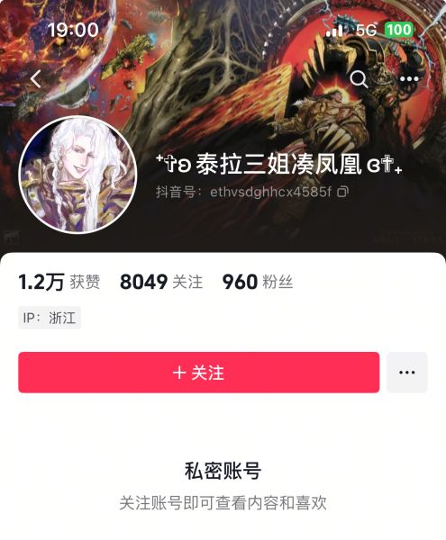 File:He Run Tian Douyin private.jpg