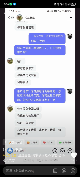 File:Indoor zoo message.png