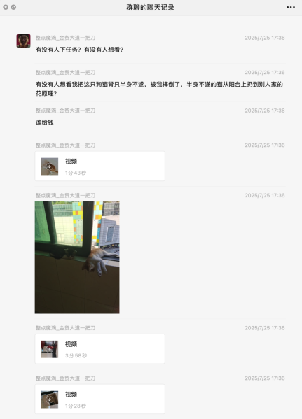 File:Weixin ID Jimmao1Knife messages1.png