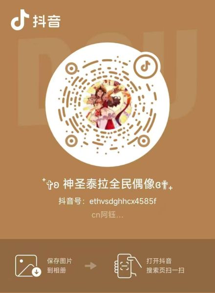 File:He Run Tian Douyin scan.jpg